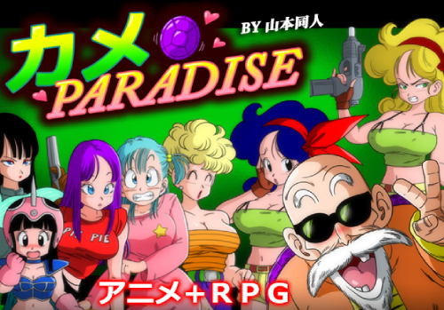 SEXO NA CASA DO MESTRE KAME – Versão Final